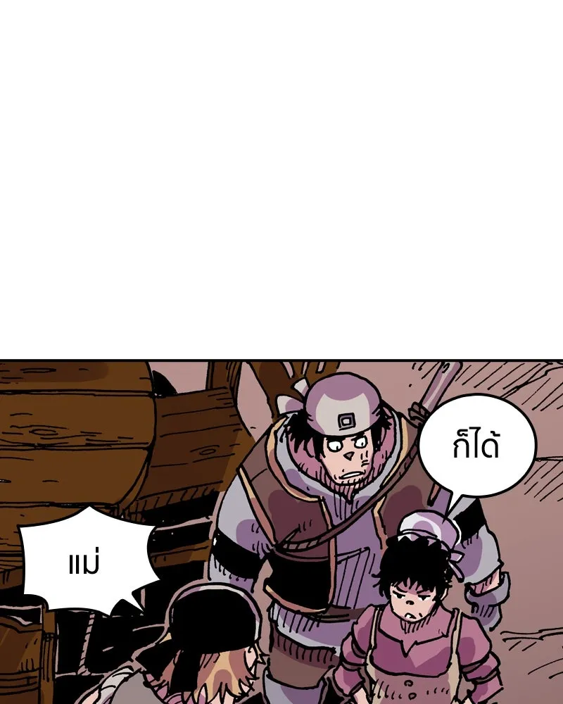 เคลวาเทส อสูรจอมราชัน ตอนที่ 26 ข่าวลือไม่ดีของผู้กล้า รูปที่ 91