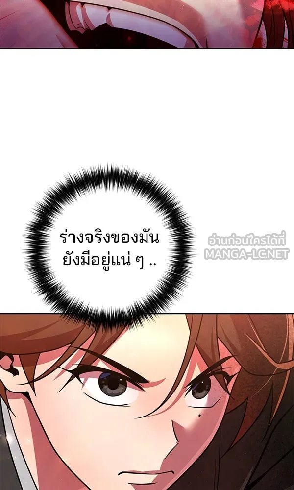 พอแล้วขันที อยากมีเจ้าโลก ตอนที่ 50 รูปที่ 90