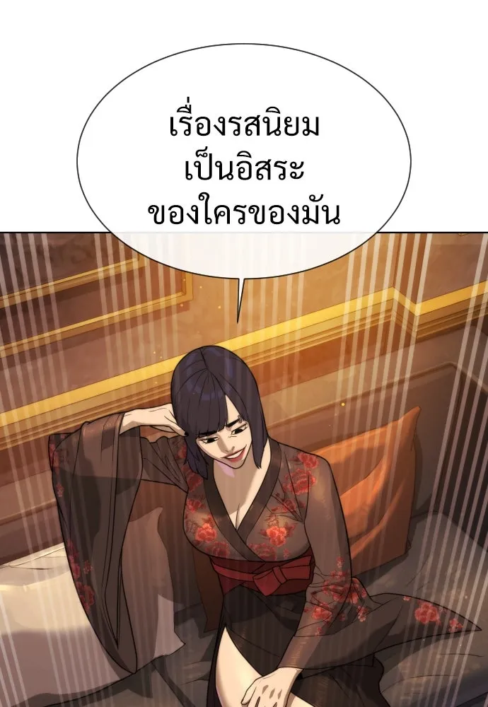นักฆ่าย้อนวัย ตอนที่ 27 รูปที่ 116