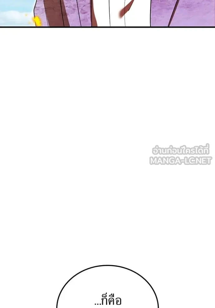 ฮันเตอร์สกิลโกง ตอนที่ 47 รูปที่ 102