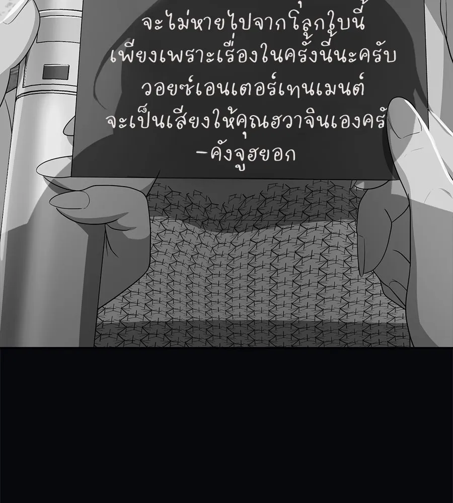 คอลเซ็นเตอร์เปลี่ยนชีวิต ตอนที่ 52 อัปเกรด รูปที่ 160