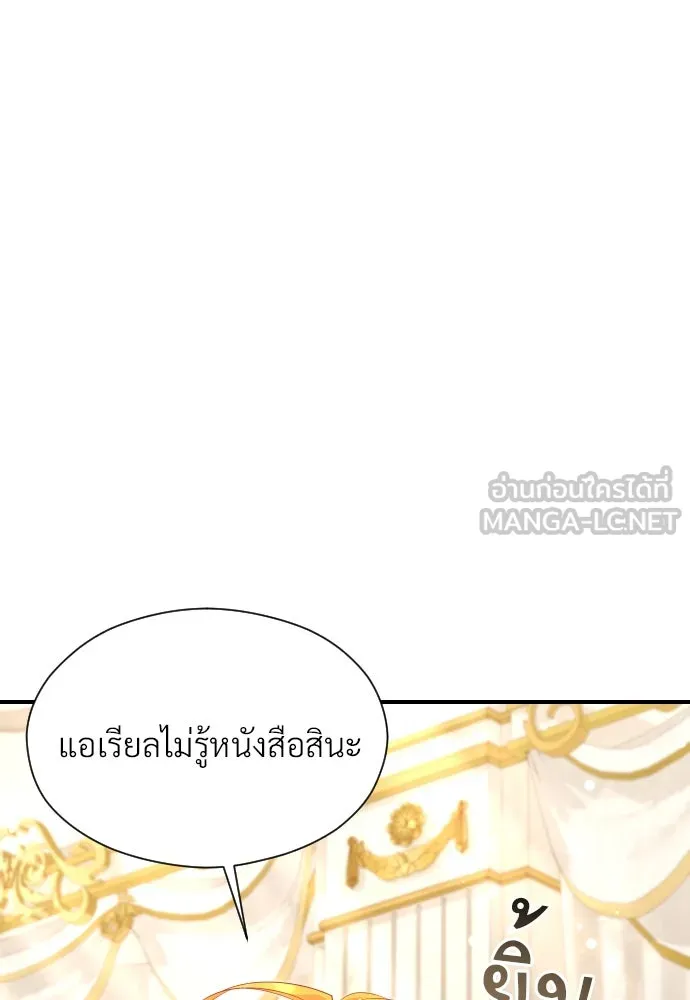 จักรพรรดิคลั่งรักที่เด็กกว่าฉันพันปี ตอนที่ 17 รูปที่ 135