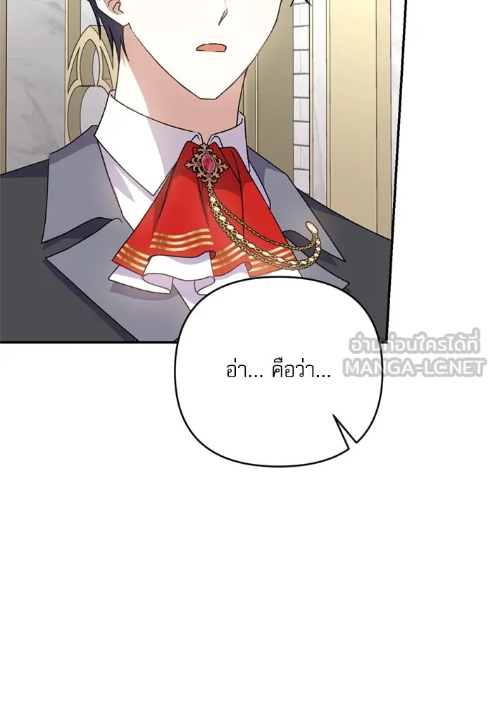 เกิดใหม่คราวนี้ ขอเป็นคนดีดูสักครั้ง ตอนที่ 72 รูปที่ 45