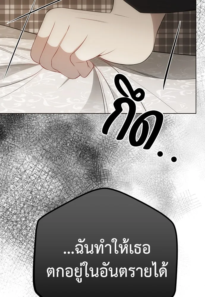 ยัยจิ๋วสมองแจ๋ว ตอนที่ 23 รูปที่ 25