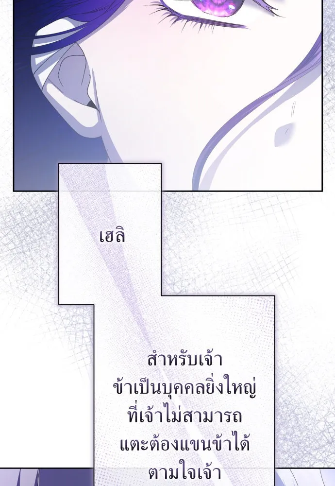 ชิงชีวิตพลิกลิขิตชะตา ตอนที่ 192. การปฏิเสธที่สมบูรณ์แบบที่สุด รูปที่ 79