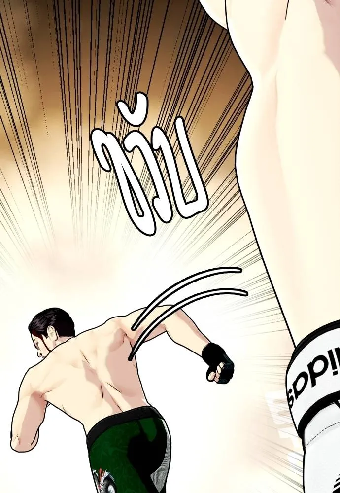 หมาหัวเน่า ตอนที่ 88 รูปที่ 124