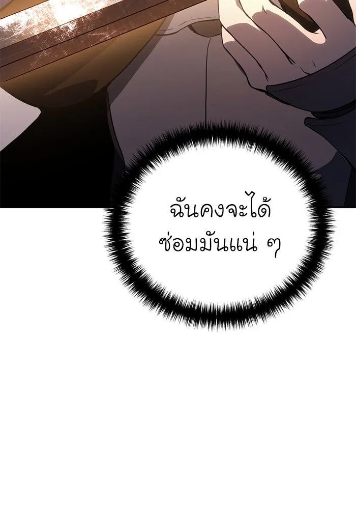 ยอดนักดาบผู้โอบอุ้มดารา ตอนที่ 33 รูปที่ 115