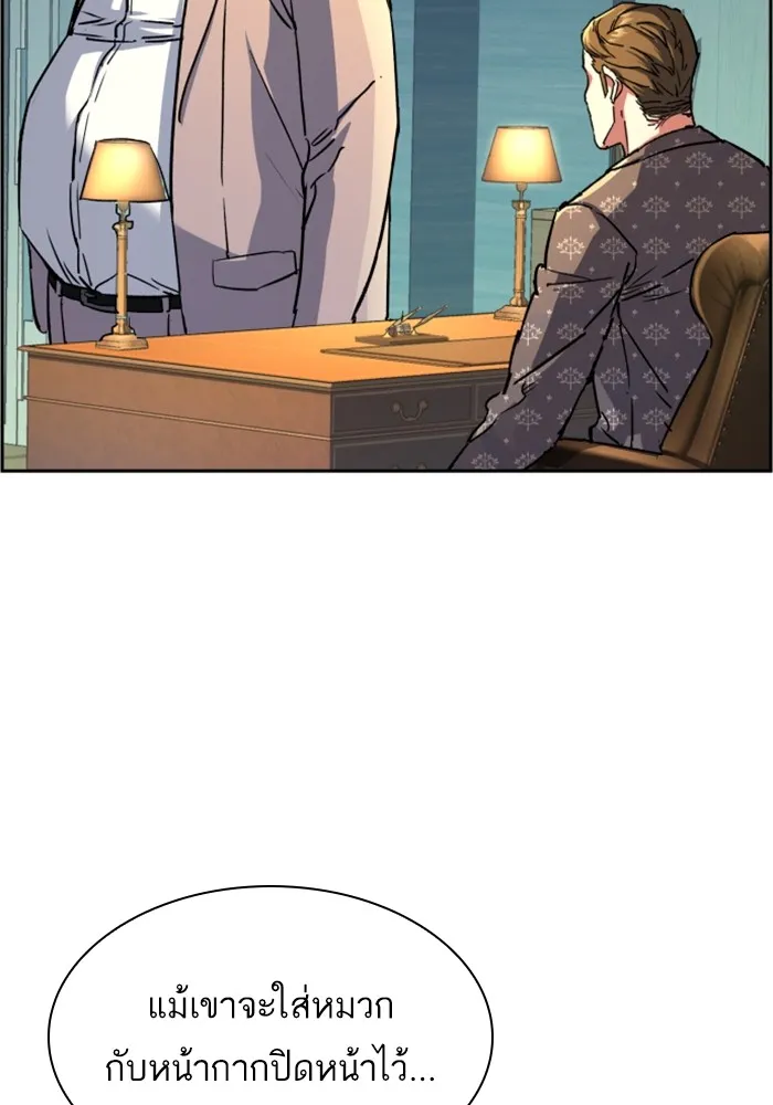 พี่ชายสายบอดี้การ์ด ตอนที่ 110 รูปที่ 16
