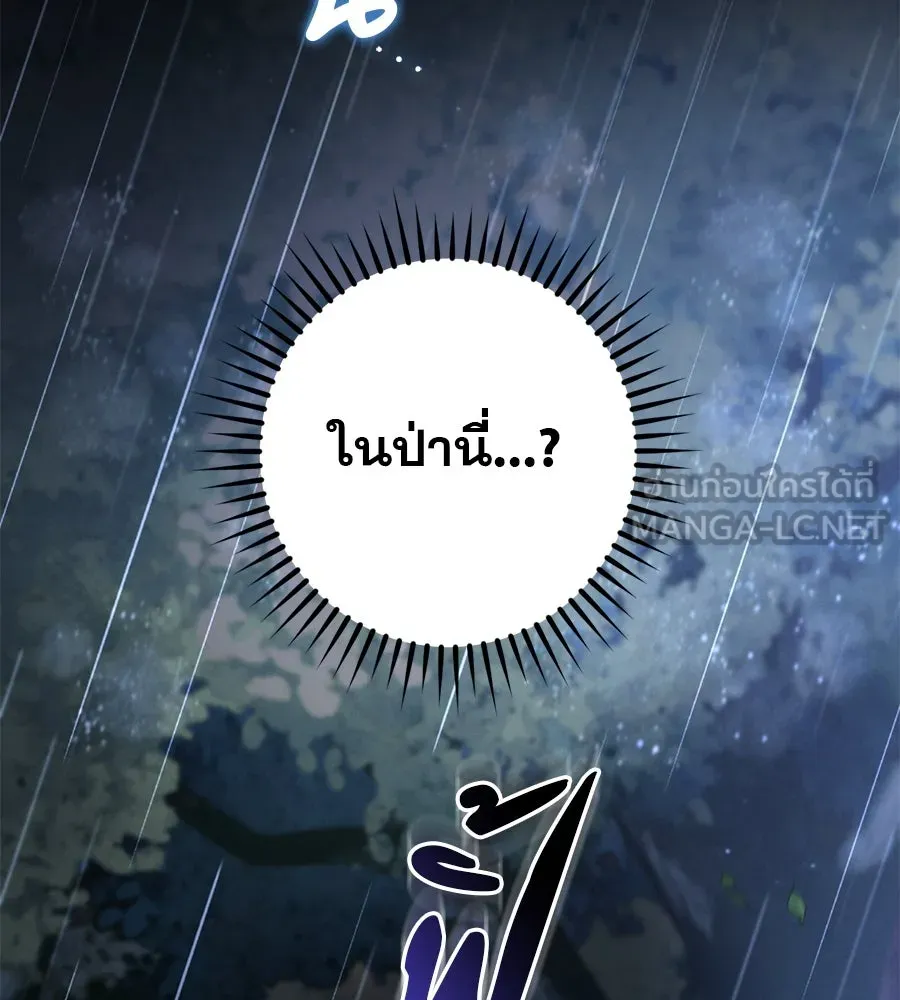 เรือนจำรัก ตอนที่ 42 รูปที่ 87