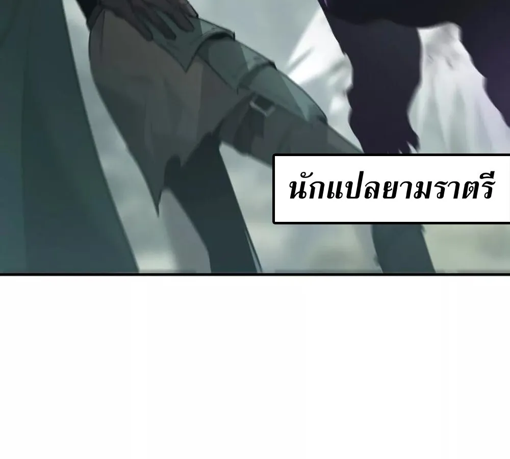 Unparalleled in the Online Gaming World ยอดคน ณ โลกออนไลน_ ตอนที่ ตอนที่ 28 รูปที่ 45