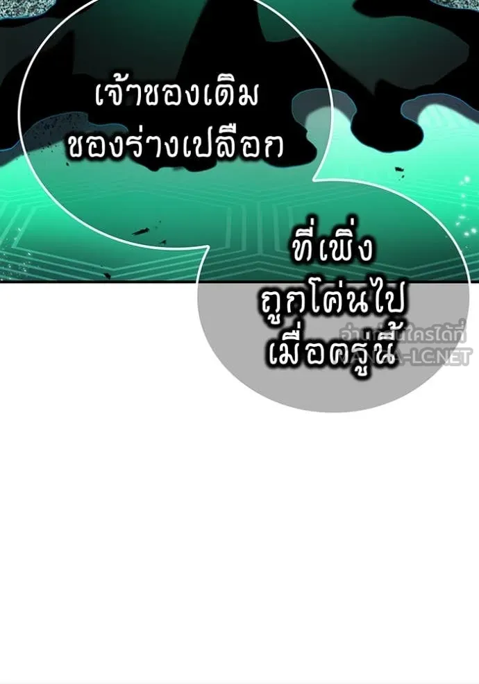 ฮันเตอร์สกิลโกง ตอนที่ 81 รูปที่ 21