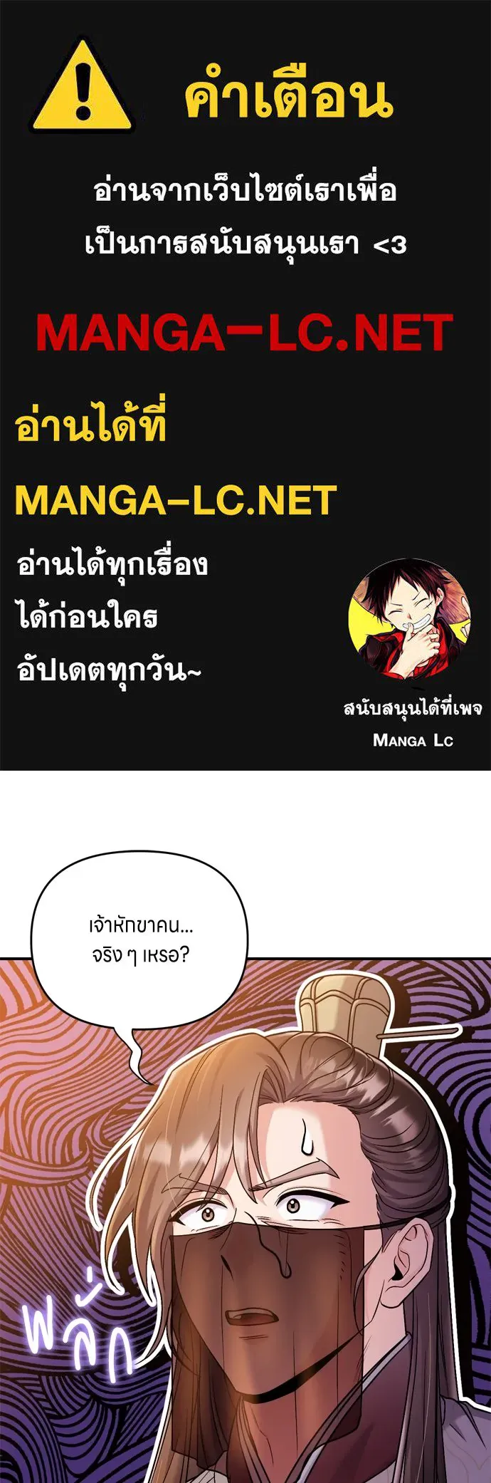 ข้าเนี่ยนะเป็นพระสนม ตอนที่ 23 ข้าได้ยินเรื่องน่าเหลือเชื่อพว รูปที่ 1
