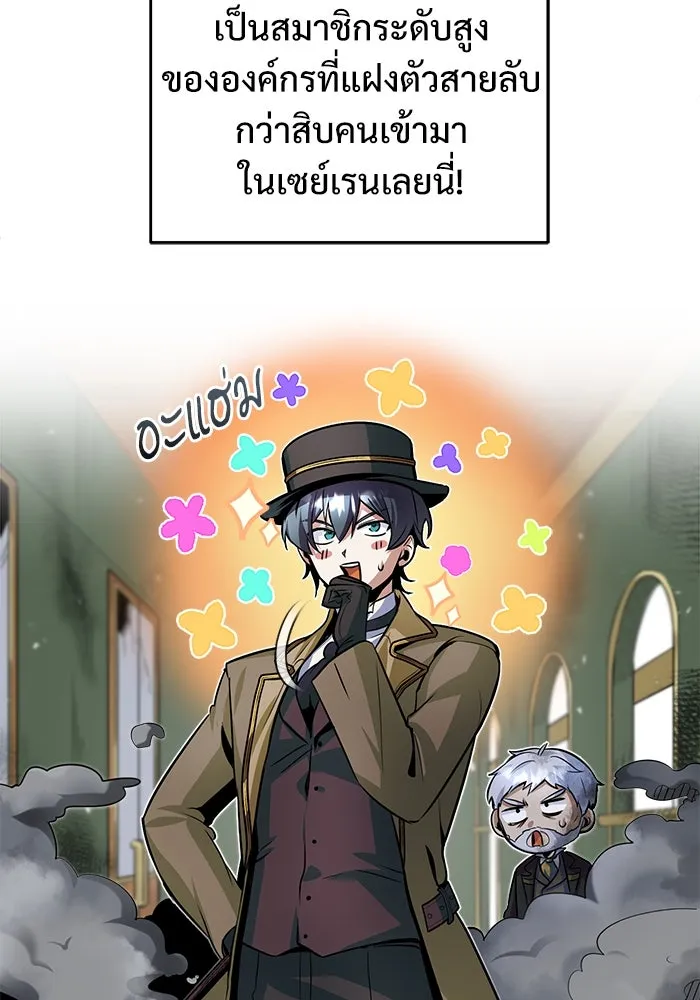 ศาสตราจารย์จำเป็นแห่งอะคาเดมี ตอนที่ 5 รูปที่ 26