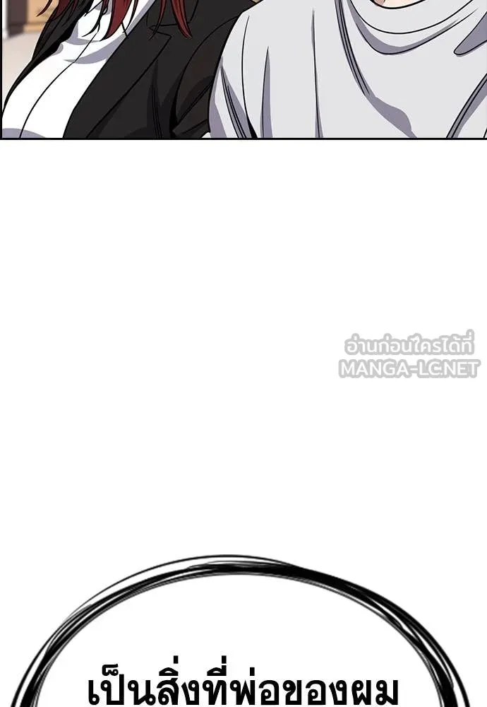 การศึกษาที่แท้จริง ตอนที่ 226 รูปที่ 128