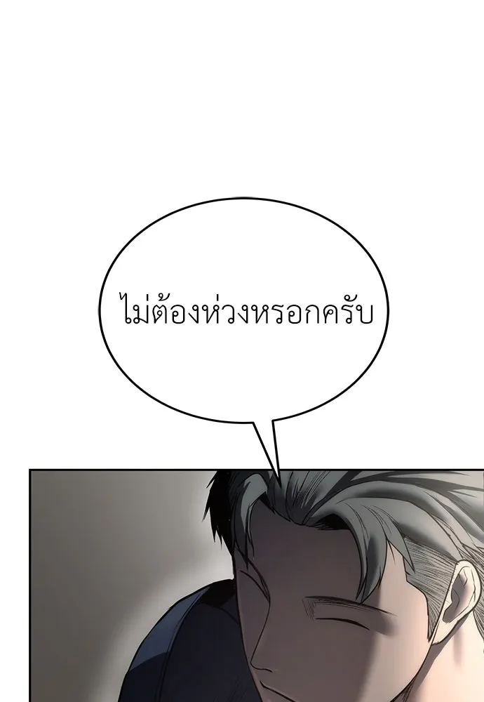 ผู้คุมหมายเลข 0 ตอนที่ 4 รูปที่ 10