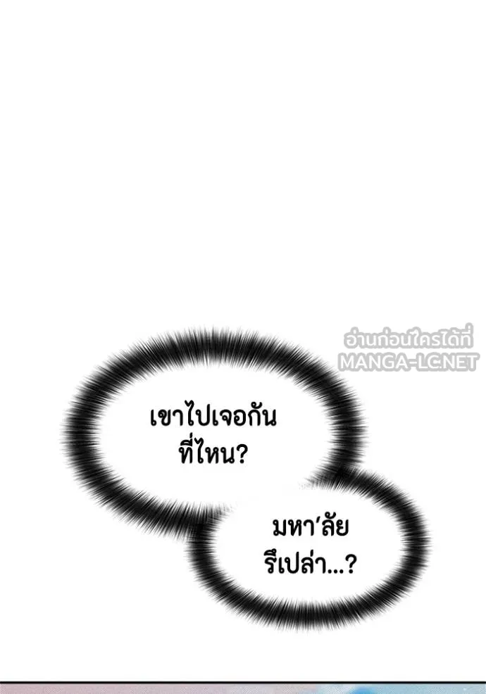 couple breaker ตอนที่ 75 รูปที่ 48