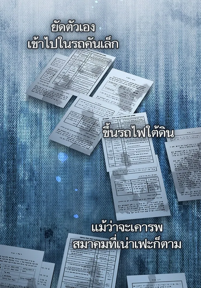 My S-Class Hunters ตอนที่ 112 เหยื่อล่อระดับพิเศษ รูปที่ 107