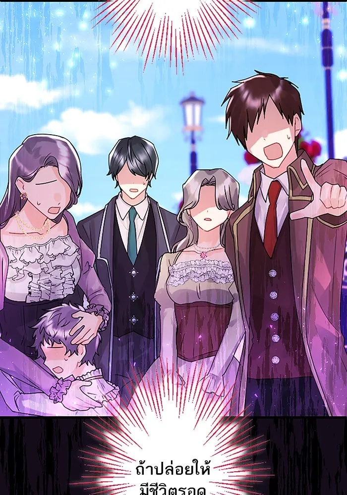 คุณหนูย้อนเวลามาเป็นอัศวิน ตอนที่ ตอนพิเศษ ตอนที่ 3 รูปที่ 77