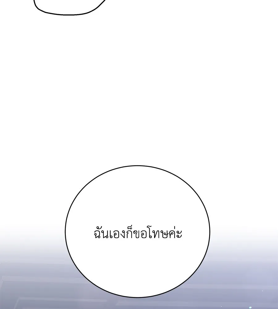 คิมหันต์นิรันดร ตอนที่ 49 รูปที่ 85