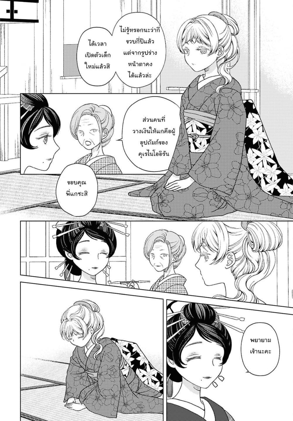 Manga-lc-com อ่านมังงะ อ่านการ์ตูน ออนไลน์ ฟรี Kanaria wa Kiraboshi no Yume o Miru ตอนที่ 1 2 3 4 5 6 7 8 9 10 11 12 13 14 ฟรี ไม่มีโฆษณา Manga-lc - อ่าน มังงะ อ่าน การ์ตูน ออนไลน์ อ่านมังงะ ฟรี