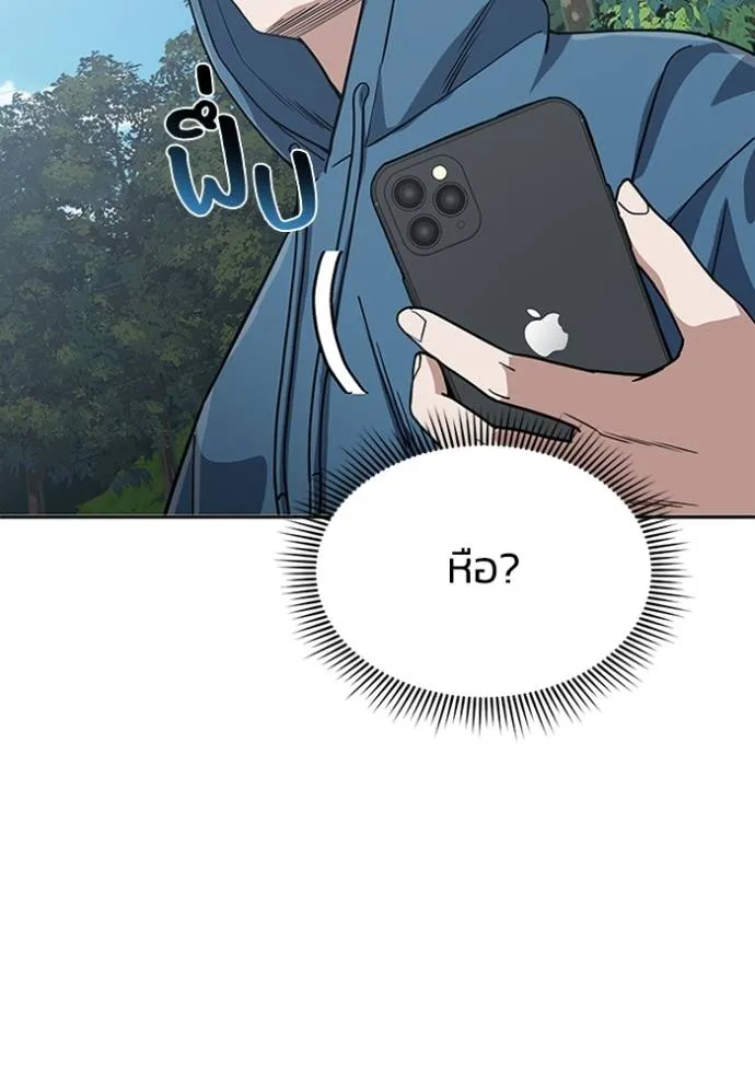 อัจฉริยะนอกคอก ตอนที่ 84 รูปที่ 56