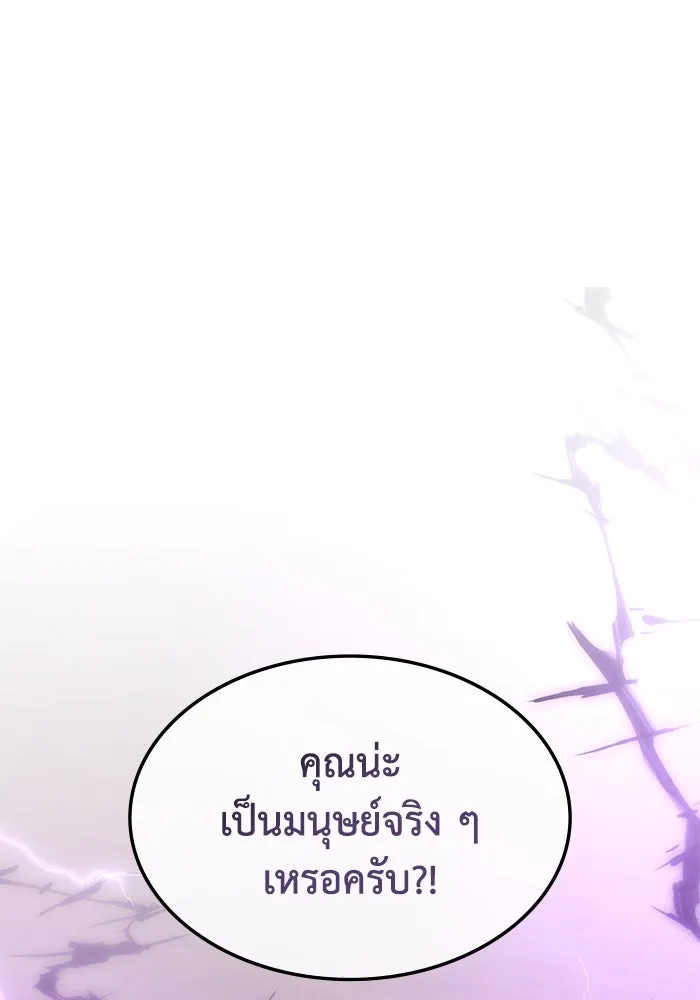 ฮีลเลอร์ตัวพ่อขอฟาดเรียบ ตอนที่ 34 รูปที่ 2