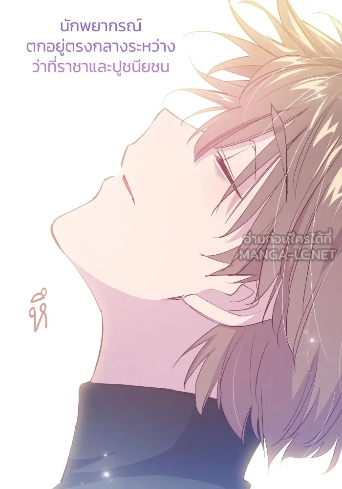 ฟิลเลียโรเซ่กับคำทำนายแห่งมงกุฎหนาม ตอนที่ 122 รูปที่ 81