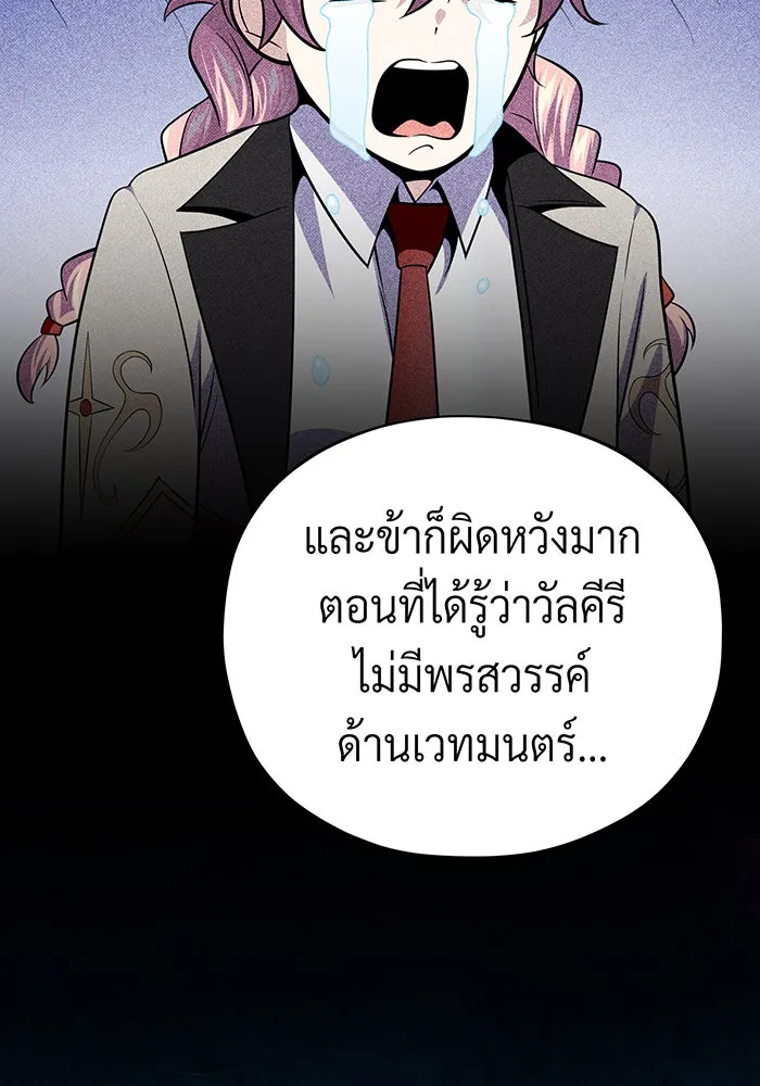 จอมเวทเกิดใหม่ในรอบ 66666 ปี ตอนที่ 130 รูปที่ 146