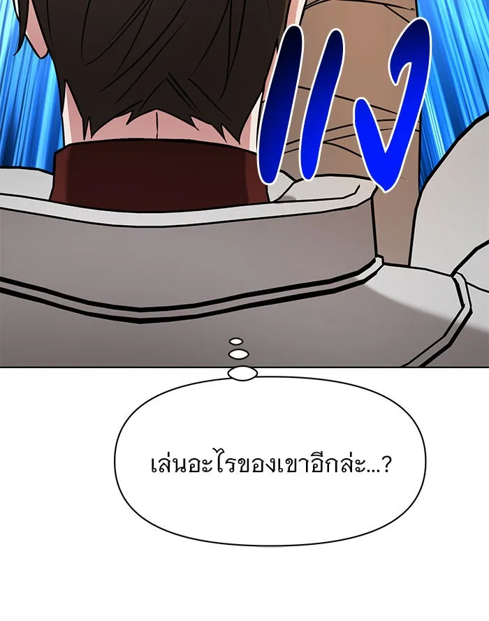 อะคาเดมีนี้เห็นทีจะเจ๊ง ตอนที่ 98 รูปที่ 91