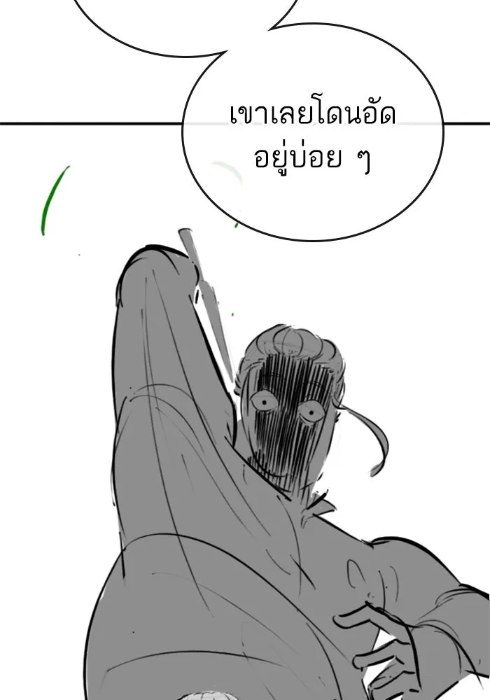 Reality Quest ตอนที่ ตอนพิเศษ  การล็อกประตูของคุณปู่ รูปที่ 88