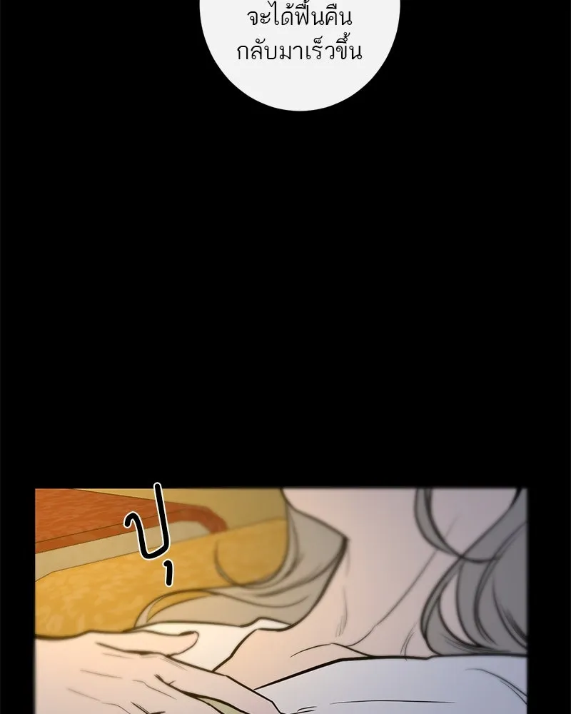 ตำนานเทพธิดาตกสวรรค์ ตอนที่ 38 รูปที่ 70