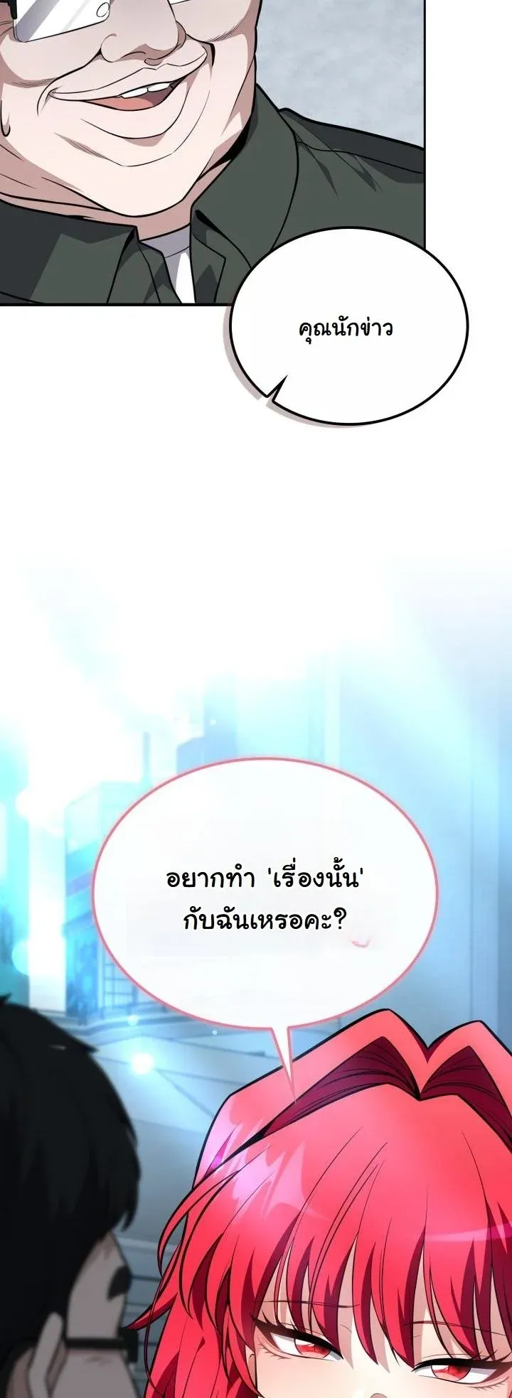 Kidnapped Dragons ด_ลล_บฉบ_บล_กพาต_วม_งกร ตอนที่ ตอนที่ 16 รูปที่ 46