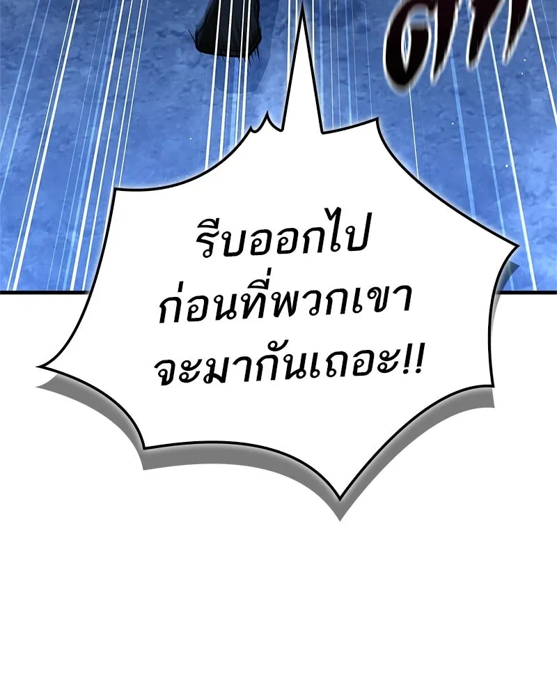 สุดยอดเทรนเนอร์แห่งยุทธภพ ตอนที่ 83 ตระกูลถังแห่งเสฉวน รูปที่ 116