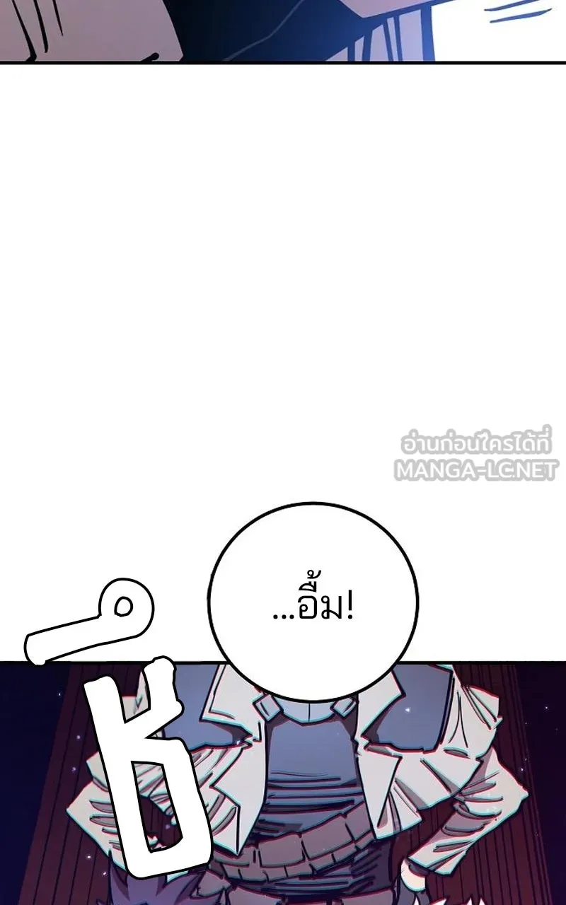 Player ตอนที่ 194 รูปที่ 120