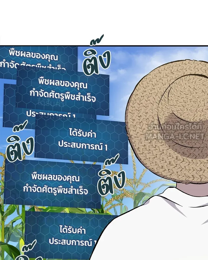 ปลูกผักพิชิตหอคอย ตอนที่ 66 รูปที่ 81