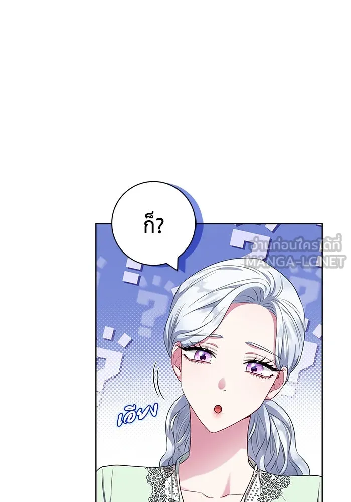 ฉันกลายเป็นแม่พระเอกนิยายจอมเสเพล ตอนที่ 55 รูปที่ 48