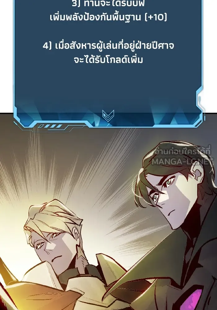 The Lone Necromancer ตอนที่ 100 รูปที่ 39