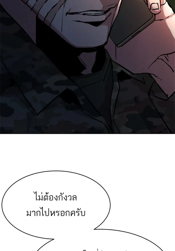 พี่ชายสายบอดี้การ์ด ตอนที่ 187 รูปที่ 88