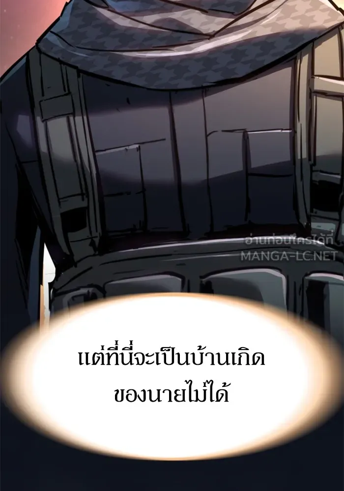พี่ชายสายบอดี้การ์ด ตอนที่ 228 รูปที่ 111