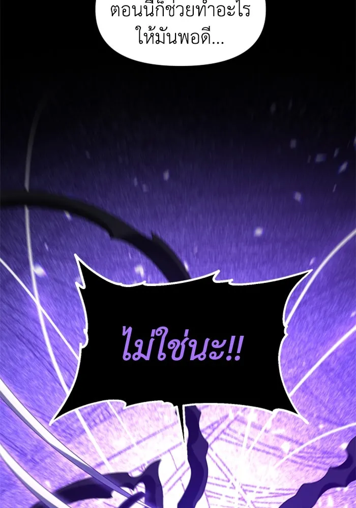 อดีตบอสหอคอย ตอนที่ 99 รูปที่ 163