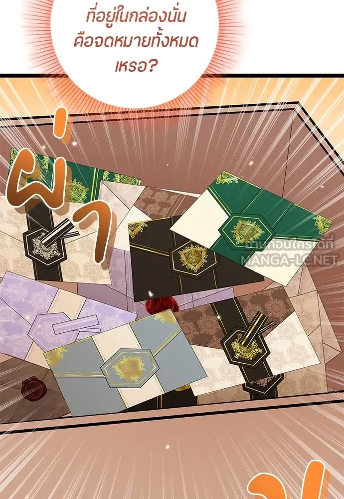 ป๊ะป๋าขา หนูลาแล้ว ตอนที่ 37 รูปที่ 103