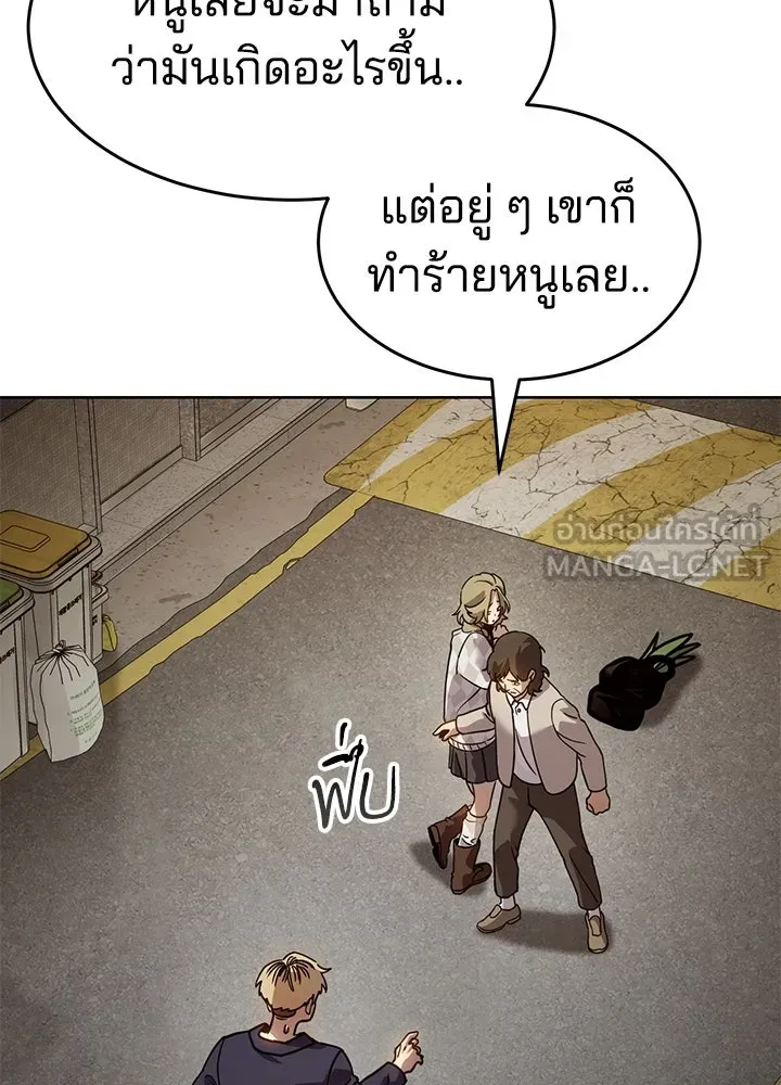 กฎเหล็กบ้านสายลับ ตอนที่ 9 รูปที่ 36