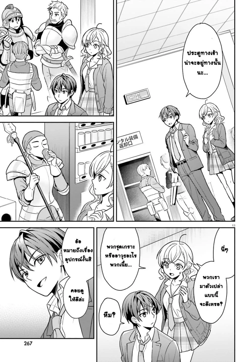 Manga-lc-com อ่านมังงะ อ่านการ์ตูน ออนไลน์ ฟรี Negattemonai Tsuihougo kara no Slow Life ~Intai shita Hazu g ตอนที่ 1 2 3 4 5 6 7 8 9 10 11 12 13 14 ฟรี ไม่มีโฆษณา Manga-lc - อ่าน มังงะ อ่าน การ์ตูน ออนไลน์ อ่านมังงะ ฟรี
