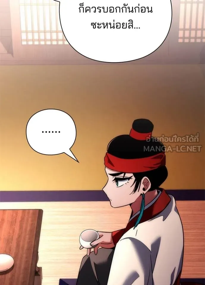 คืนแห่งโทแกบี ตอนที่ 63 รูปที่ 44