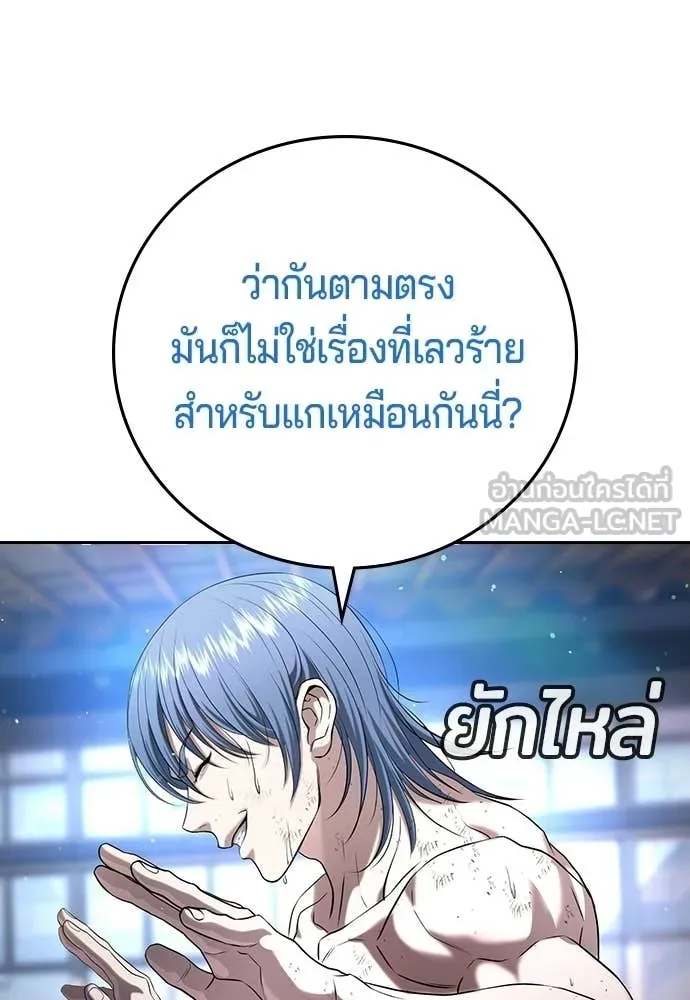 คูเซรา ตอนที่ 59 รูปที่ 109