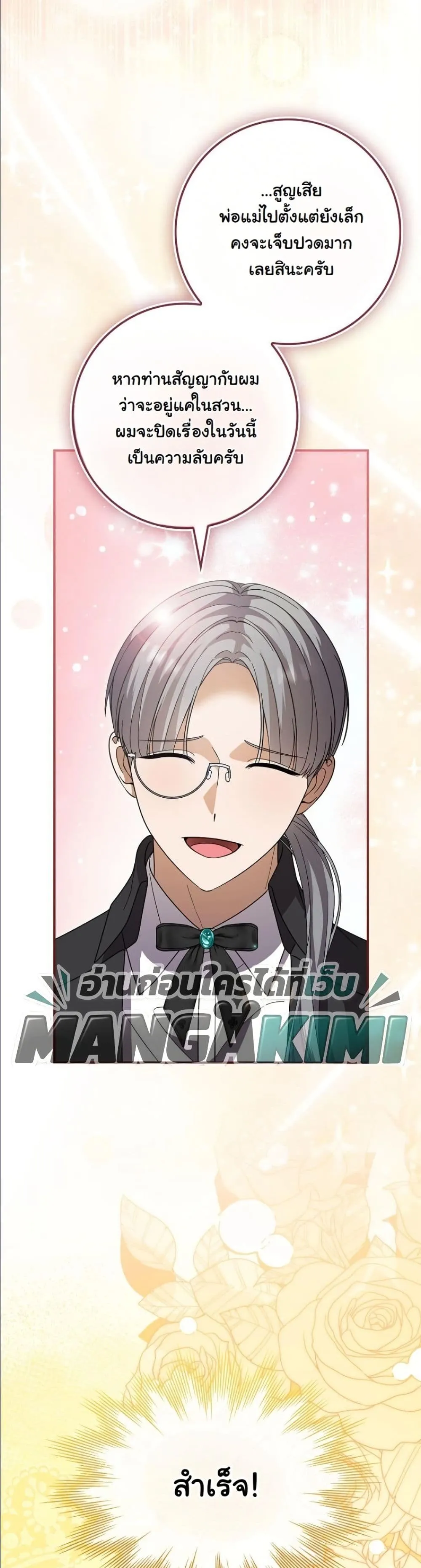Manga-lc-com อ่านมังงะ อ่านการ์ตูน ออนไลน์ ฟรี I Bought the Villains With Money ตอนที่ 1 2 3 4 5 6 7 8 9 10 11 12 13 14 ฟรี ไม่มีโฆษณา Manga-lc - อ่าน มังงะ อ่าน การ์ตูน ออนไลน์ อ่านมังงะ ฟรี