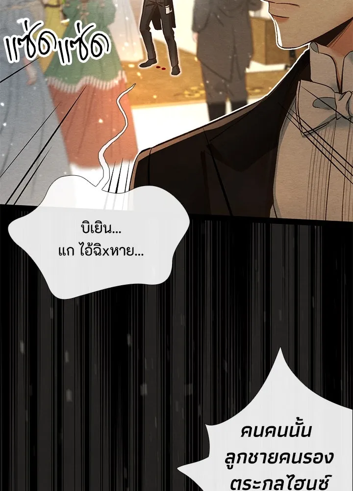 องค์ชายผู้อื้อฉาว ตอนที่ 18 รูปที่ 10