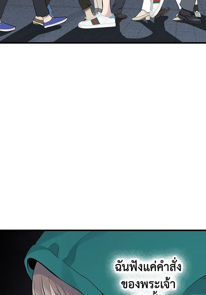 มีนา เกิดมาล่า ตอนที่ 2 รูปที่ 149