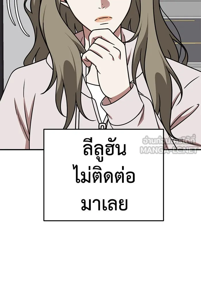 ช่วยเปลี่ยนฉันที ตอนที่ 194. ซีซัน 1 ภาคพิเศษ 4  ลีจียุน รูปที่ 159