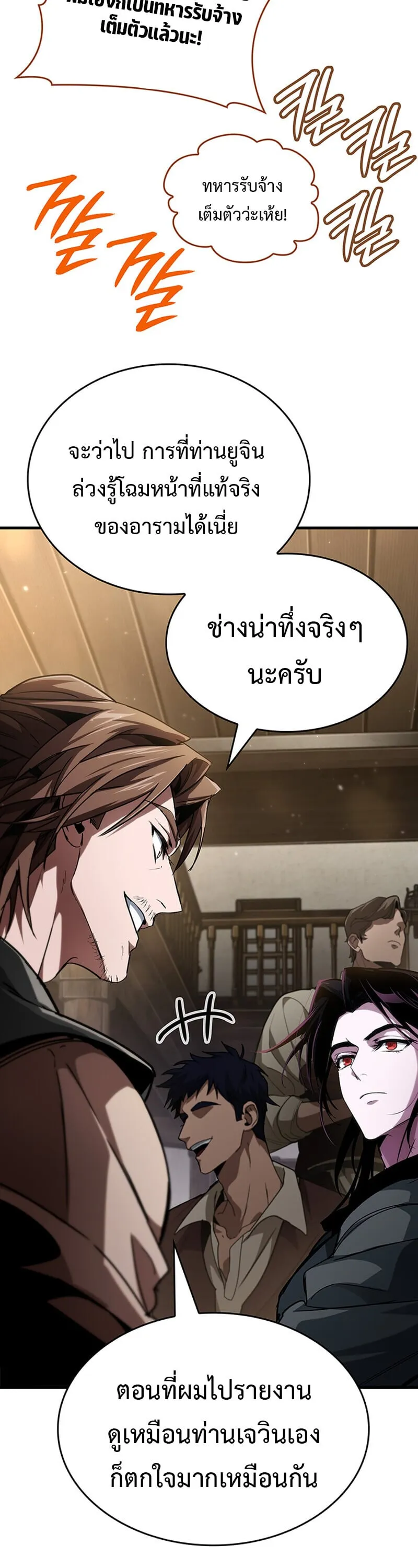 Crimson Reset ช_ว_ตคร_งท_สองของราช_นร_ตต_กาล หล_งจากหลบหน_มาคร_งป_ แวมไพร_ย_จ_นก_ถ_กส_งหารในท_ส_ด ตอนที่ ตอนที่ 24 รูปที่ 17